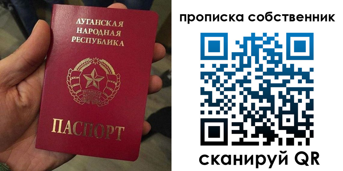 прописка от собственника в Кызыле
